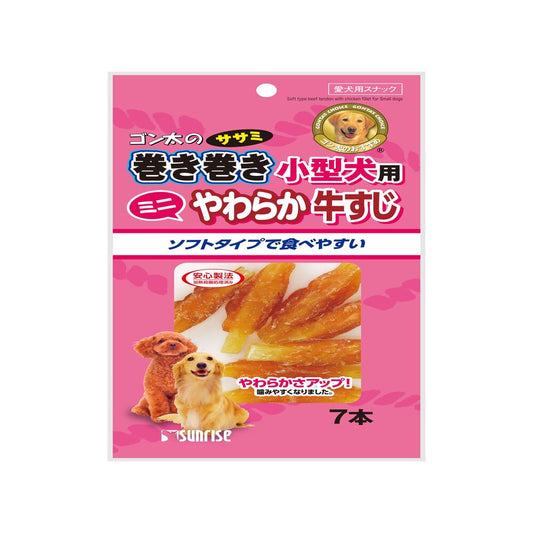 Marukan Sunrise Gonta's Chicken Wrapped Soft Beef Tendon for Small Dogs 7 Pieces