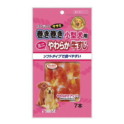 Marukan Sunrise Gonta's Chicken Wrapped Soft Beef Tendon for Small Dogs 7 Pieces