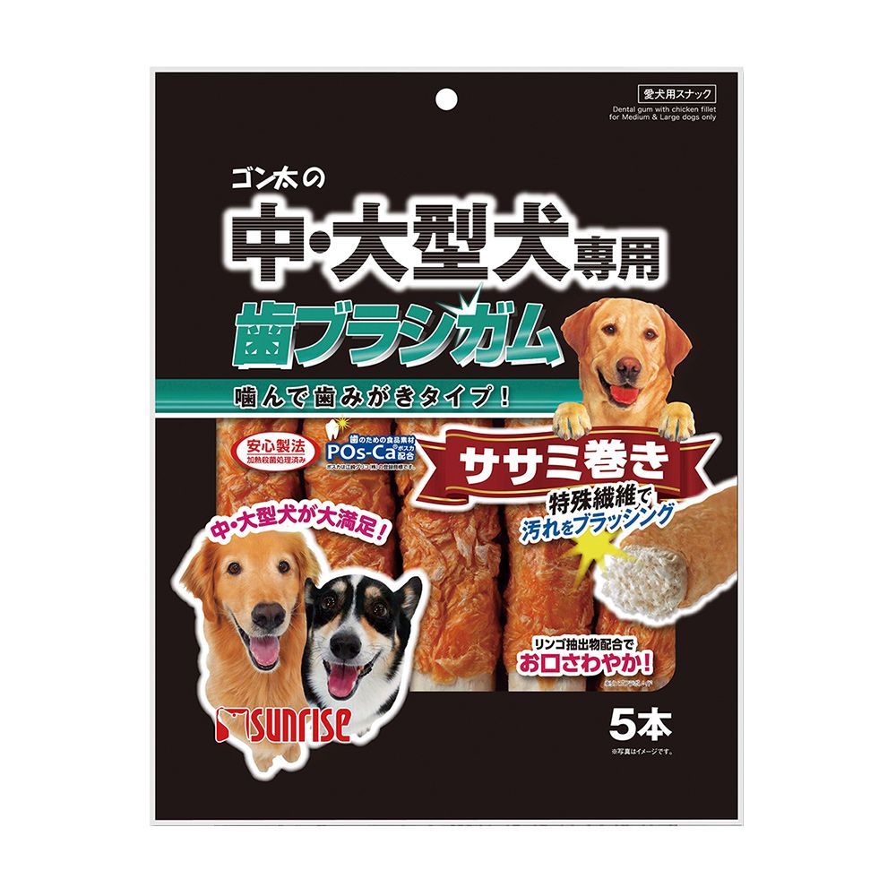 Marukan Sunrise Gonta's Toothbrush Gum for Medium & Large Dogs with Chicken Fillet 5 Pieces