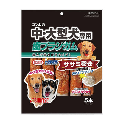 Marukan Sunrise Gonta's Toothbrush Gum for Medium & Large Dogs with Chicken Fillet 5 Pieces
