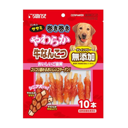 Sunrise GonTa's Soft Beef Cartilage Wrapped in Chicken Breast 10 Pieces