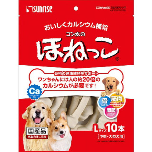 Gonta Large Size Bone 10 Sticks
