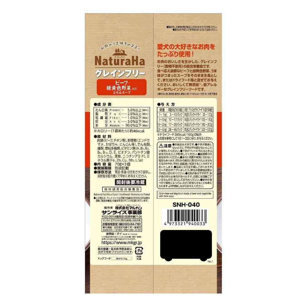 Marukan Naturaha Grain-Free Beef & Colorful Vegetables Thick Soup 70g x 3