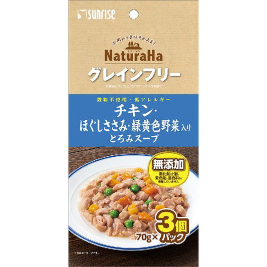 Naturaha Grain-Free Chicken, Shredded Chicken Breast, and Vegetables Thick Soup 70g x 3 Packs