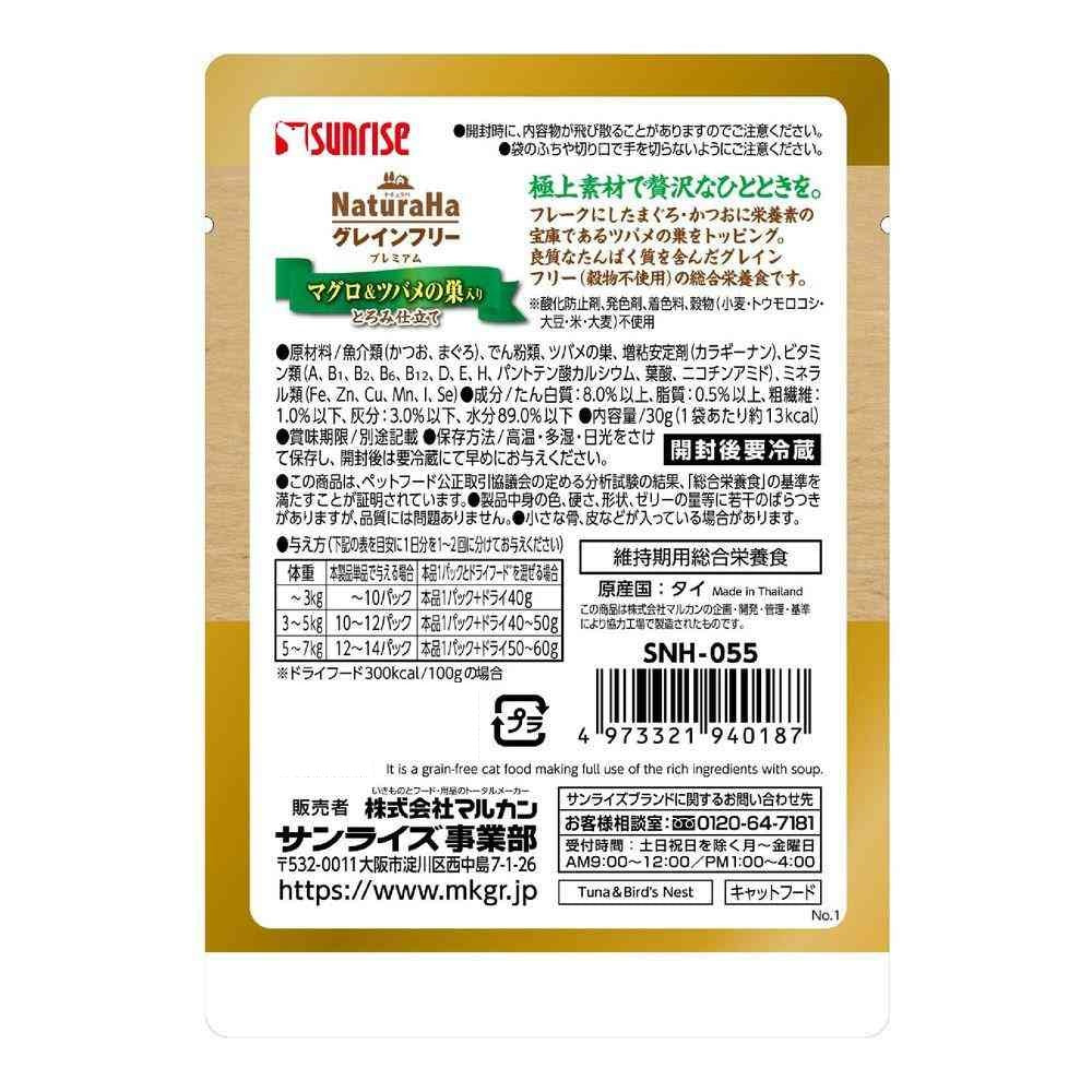 Marukan Sunrise Naturaha Grain-Free Premium Tuna & Bird's Nest with Thick Consistency 30g
