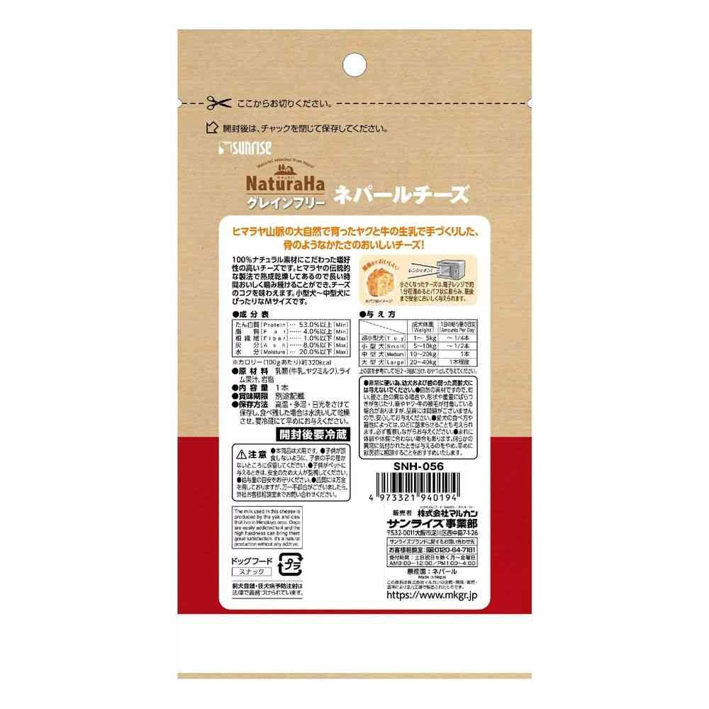 Marukan Naturaha Grain-Free Nepal Cheese M Size 1 Piece
