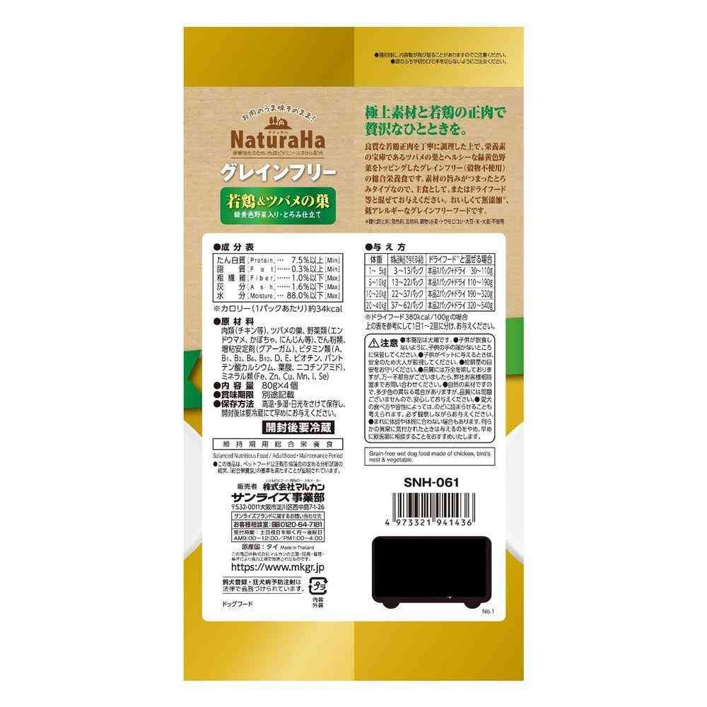Marukan Naturaha Grain-Free Premium Young Chicken & Swallow's Nest with Vegetables Thickened 80g x 4