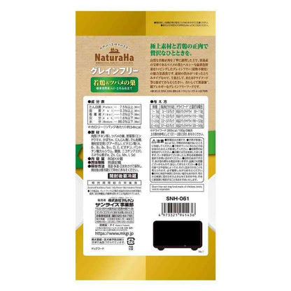 Marukan Naturaha Grain-Free Premium Young Chicken & Swallow's Nest with Vegetables Thickened 80g x 4