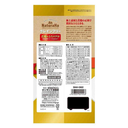 Marukan Naturaha Grain-Free Premium Young Chicken & Rich Tuna with Vegetables 80g x 4