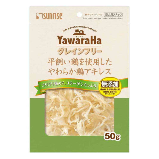 Marukan Sunrise Yawarah Grain-Free Soft Chicken Achilles 50g