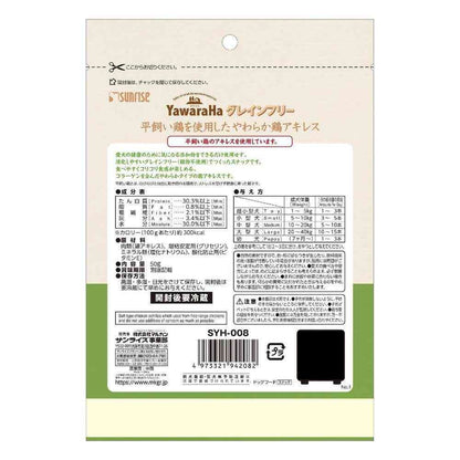 Marukan Sunrise Yawarah Grain-Free Soft Chicken Achilles 50g