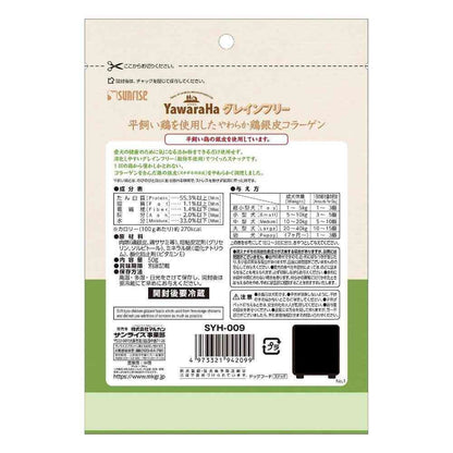 Marukan Sunrise Yawarah Grain-Free Soft Chicken Skin Collagen 50g