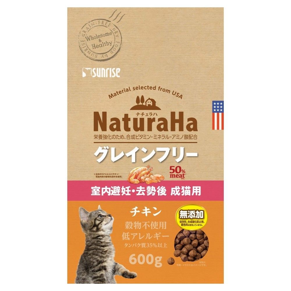 Marukan Sunrise Naturaha Grain-Free Chicken Indoor Neutered/Spayed Adult Cat Food 600g
