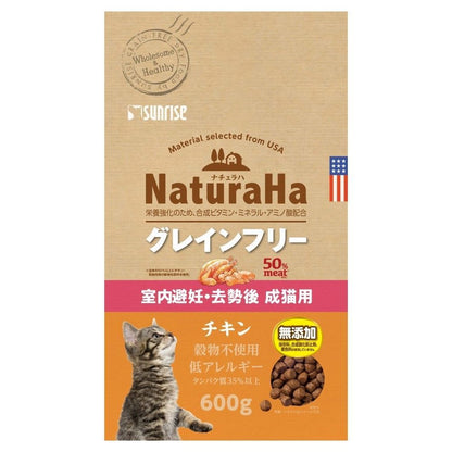 Marukan Sunrise Naturaha Grain-Free Chicken Indoor Neutered/Spayed Adult Cat Food 600g
