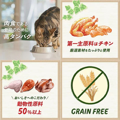 Marukan Sunrise Naturaha Grain-Free Chicken Indoor Neutered/Spayed Adult Cat Food 600g