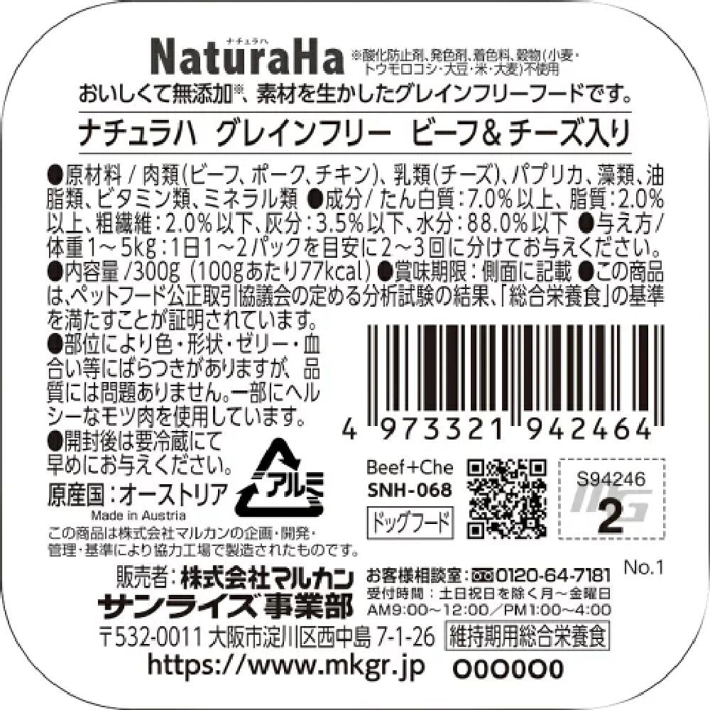 Marukan Sunrise Naturaha Grain-Free Beef & Cheese 300g