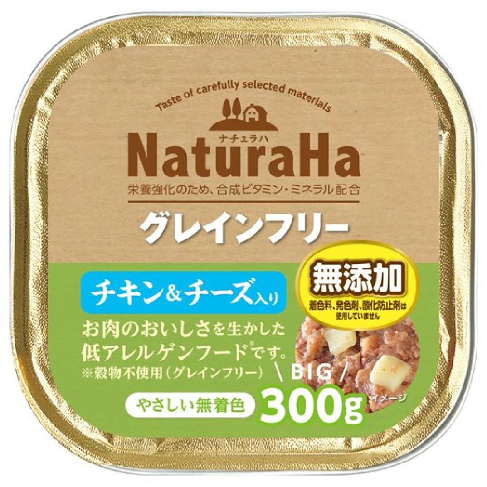 Marukan Sunrise Naturaha Grain-Free Chicken & Cheese 300g