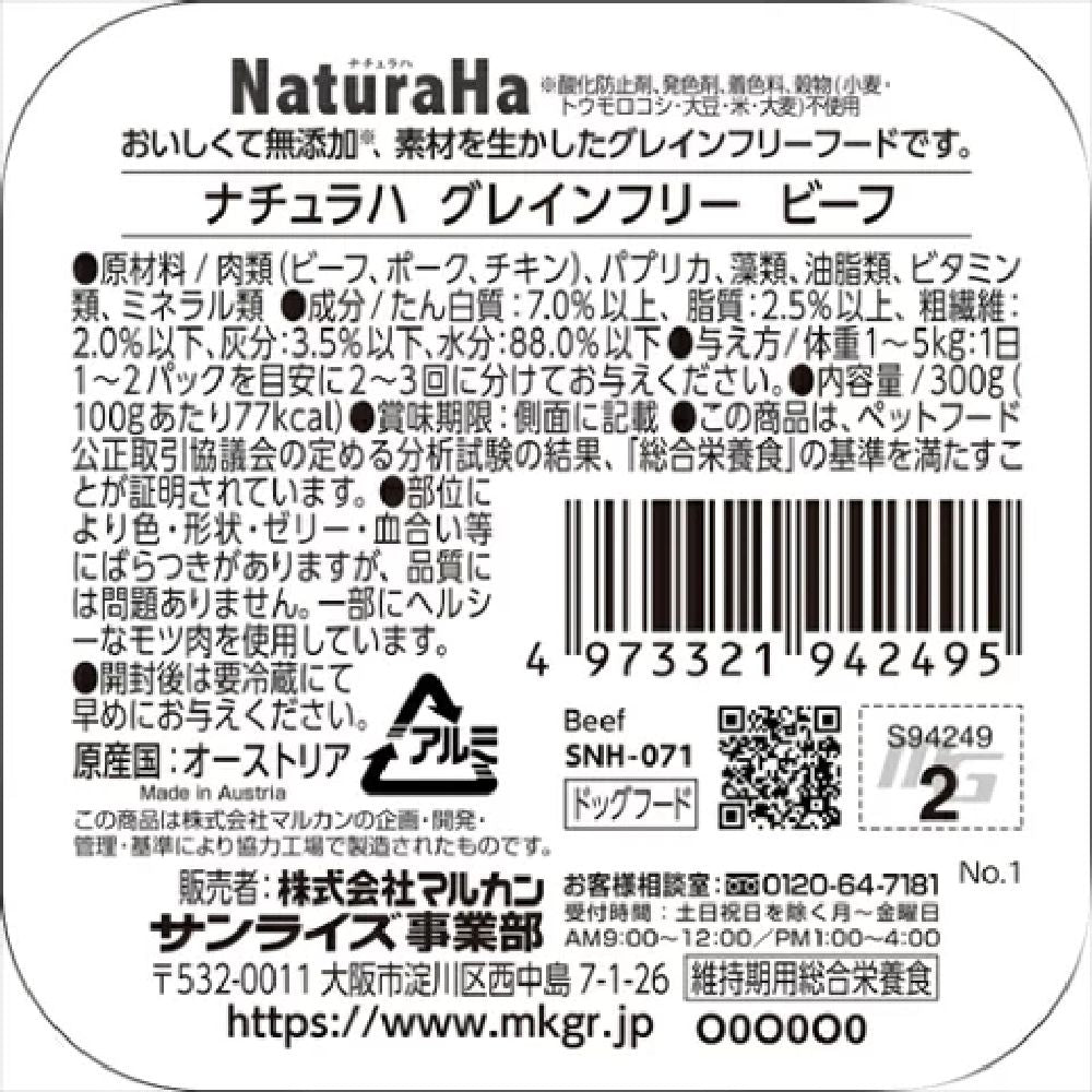 Marukan Sunrise Naturaha Grain-Free Beef 300g