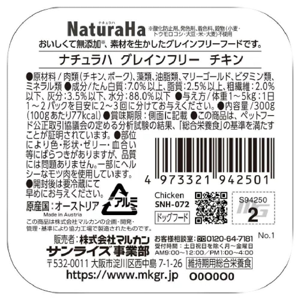 Marukan Sunrise Naturaha Grain-Free Chicken 300g
