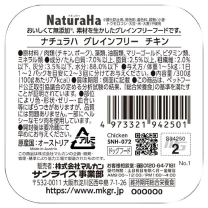 Marukan Sunrise Naturaha Grain-Free Chicken 300g