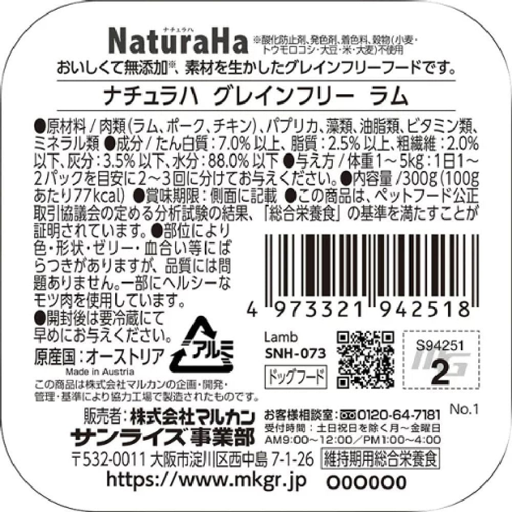 Marukan Sunrise Natural Grain-Free Lamb 300g