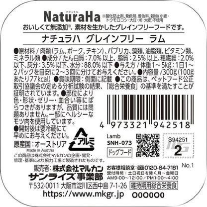 Marukan Sunrise Natural Grain-Free Lamb 300g