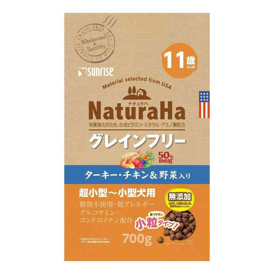 Marukan Sunrise Naturaha Grain-Free Turkey, Chicken & Vegetables for 11+ Years Small Bites 700g
