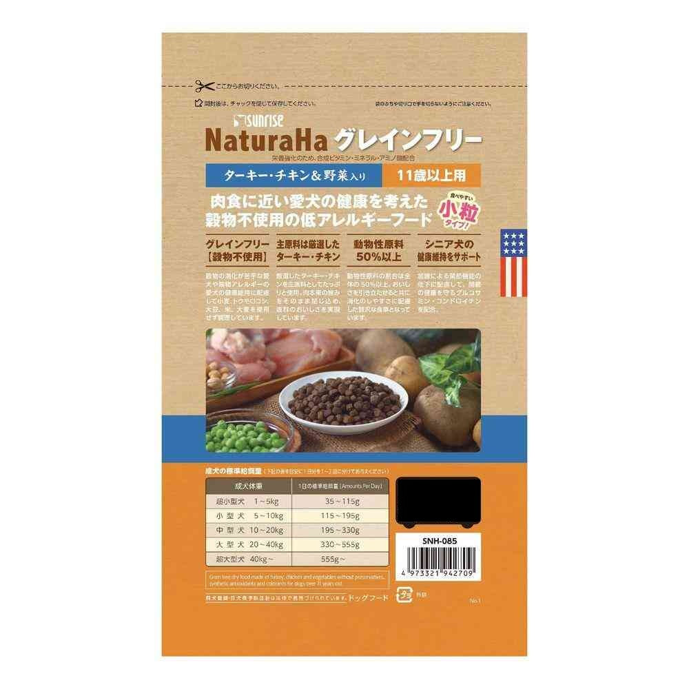 Marukan Sunrise Naturaha Grain-Free Turkey, Chicken & Vegetables for 11+ Years Small Bites 700g