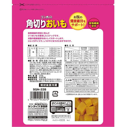 Marukan Sunrise Gonta's Cubed Sweet Potato 250g