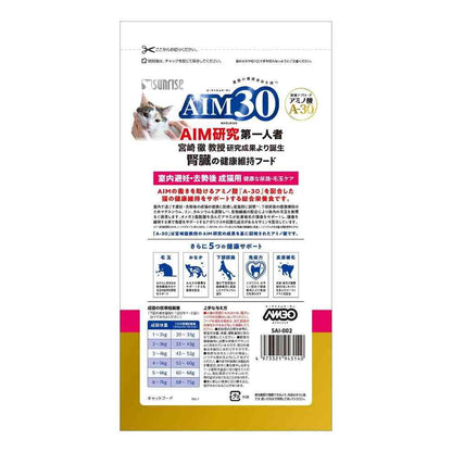 Marukan AIM30 Indoor Neutered Cat Food for Healthy Urinary Tract and Hairball Care - Chicken (600g)