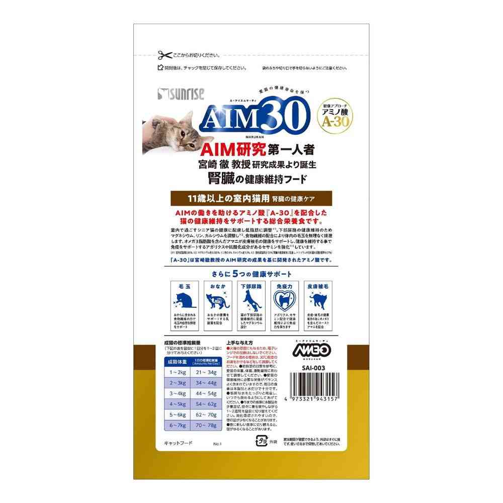 Marukan AIM30 Indoor Cat Kidney Health Care Chicken for Cats 11 Years and Older 600g