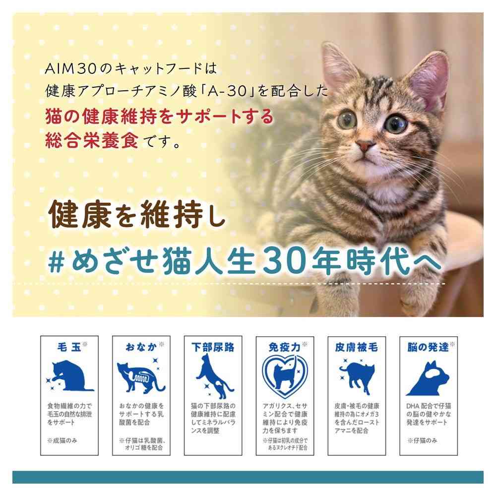 Marukan AIM30 Indoor Cat Kidney Health Care Chicken for Cats 11 Years and Older 600g