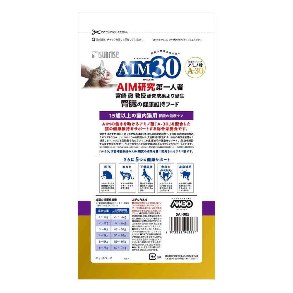 Marukan AIM30 Indoor Cat Kidney Health Care Chicken for Cats 15 Years and Older 600g