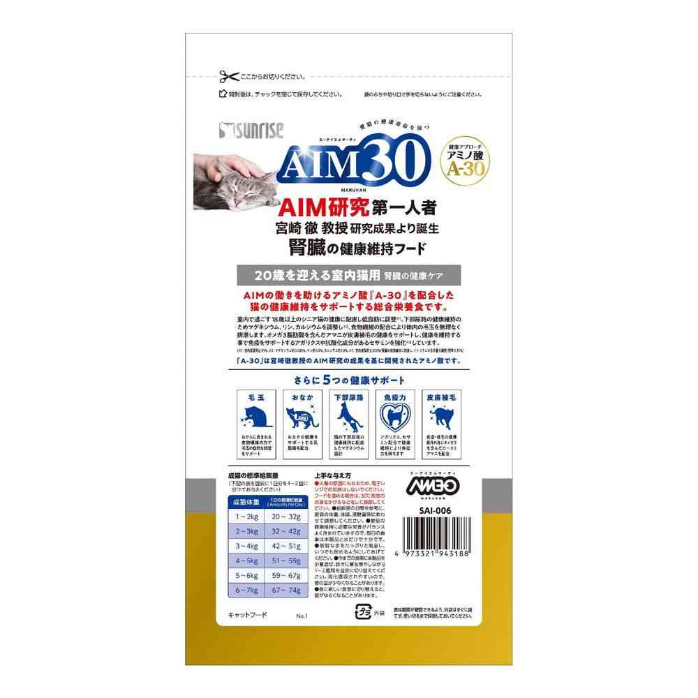 Marukan AIM30 Indoor Cat Kidney Health Care Chicken for Cats 20 Years and Older 600g