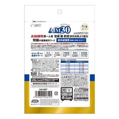 Marukan AIM30 Indoor Adult Cat Health Urinary & Hairball Care Trial Pack Chicken 80g
