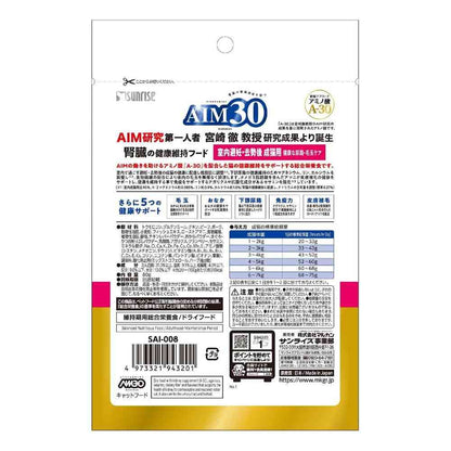 Marukan AIM30 Indoor Cat Food for Neutered/Spayed Cats 80g
