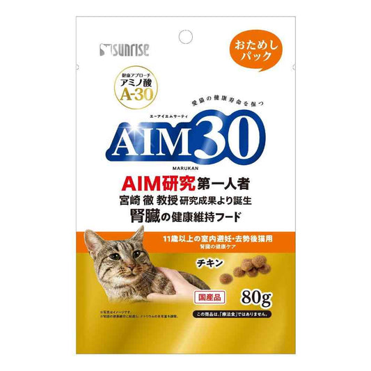 Marukan AIM30 Indoor Neutered/Spayed Cat Food for Cats 11 Years and Older 80g