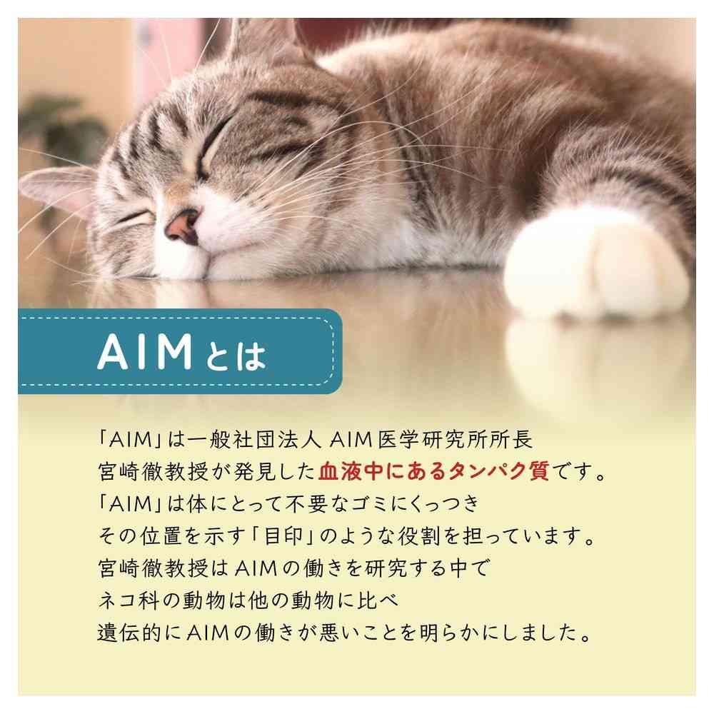 Marukan AIM30 Indoor Cat Kidney Health Care Trial Pack for Cats Over 15 Years Old Chicken 80g
