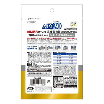 Marukan AIM30 Indoor Cat Kidney Health Care Trial Pack Chicken 80g