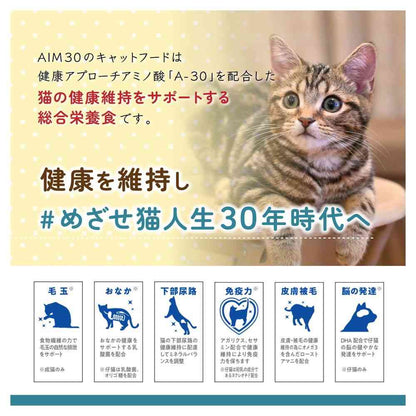 Marukan AIM30 Kitten Healthy Urinary Care Fish 600g