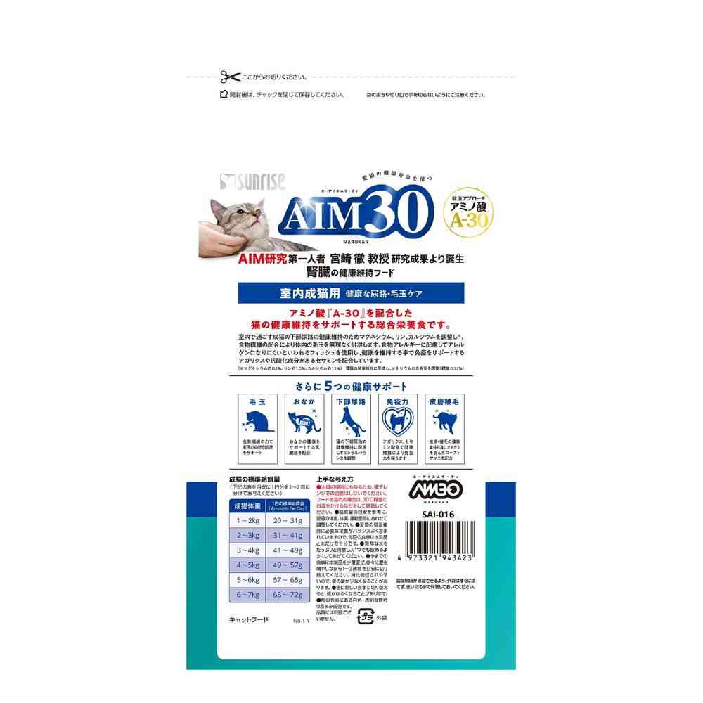 Marukan AIM30 Indoor Adult Cat Healthy Urinary Tract & Hairball Care Fish 600g