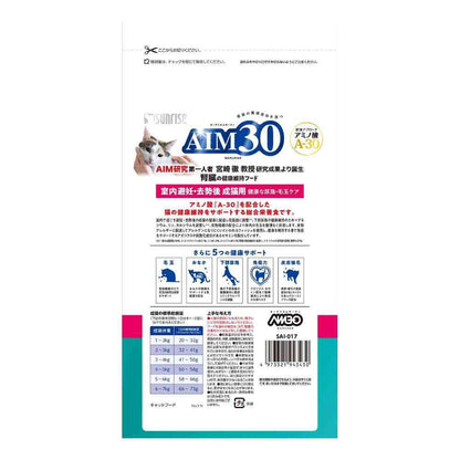 Marukan AIM30 Indoor Neutered/Spayed Adult Cat Healthy Urinary & Hairball Care Fish 600g