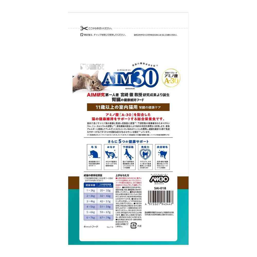 Marukan AIM30 Kidney Health Care for Indoor Cats 11 Years and Older Fish 600g
