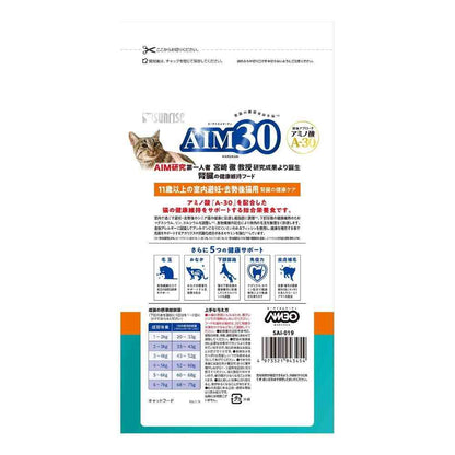 Marukan AIM30 Indoor Neutered/Spayed Cat Kidney Health Care Fish 600g