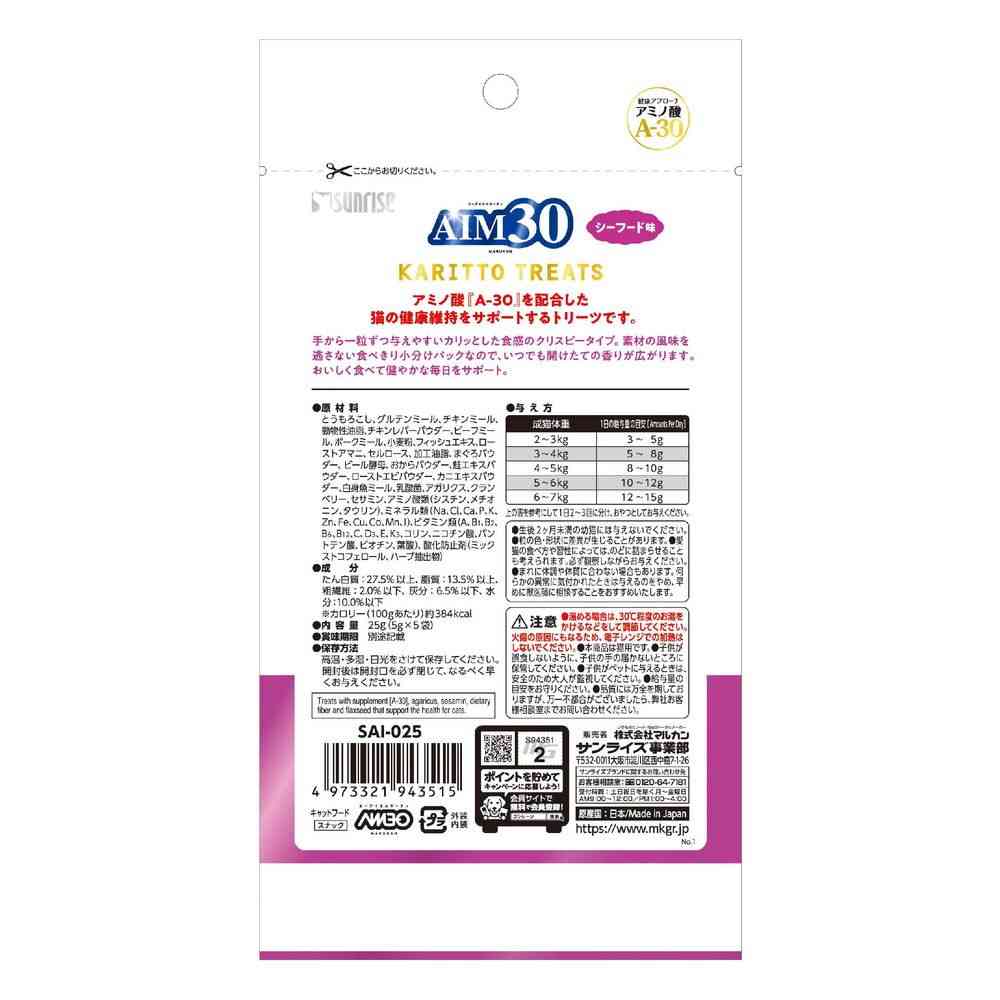 Marukan AIM30 Crispy Treats Seafood Flavor 5g x 5 Bags
