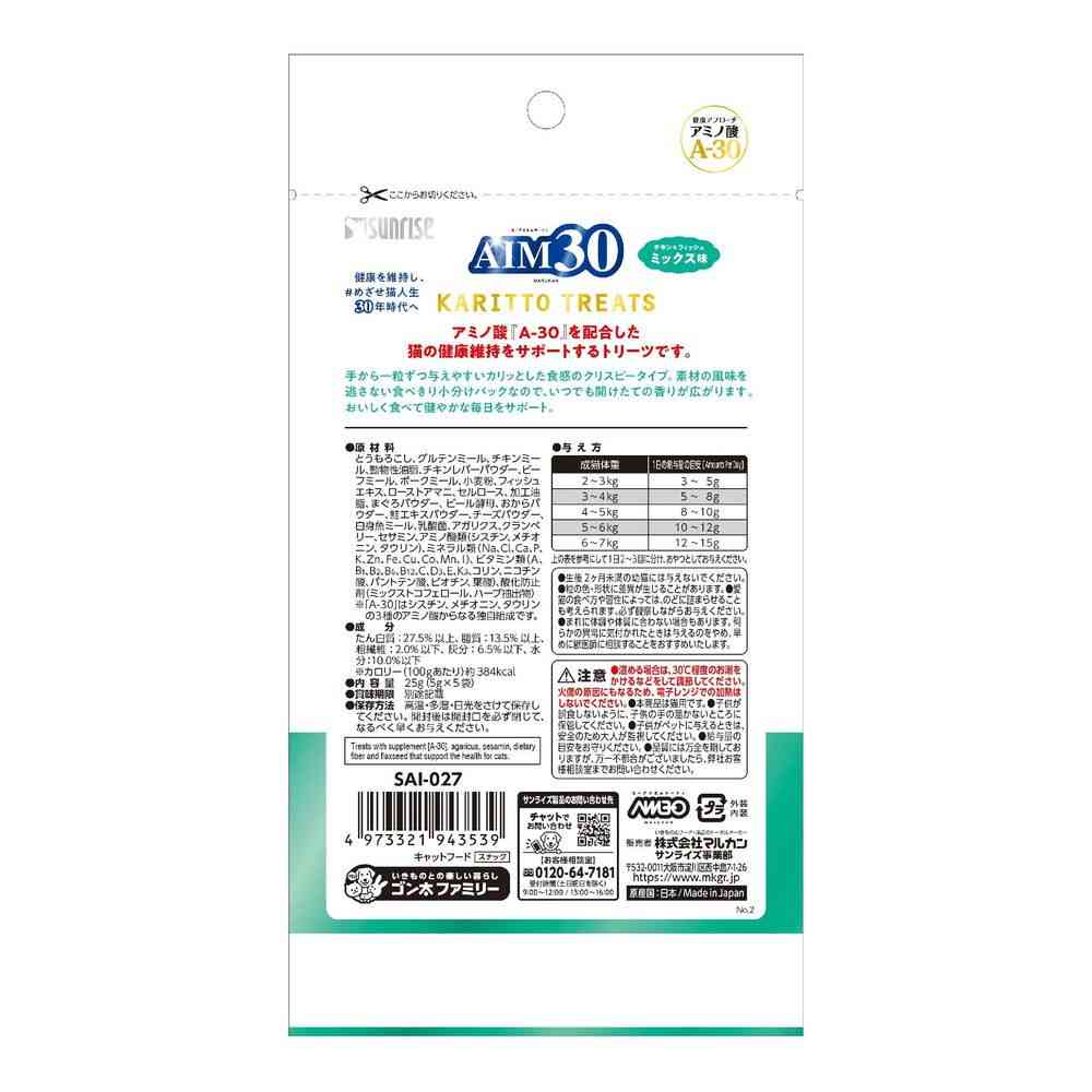 Marukan AIM30 Crispy Treats Mixed Flavor 5g x 5 Bags