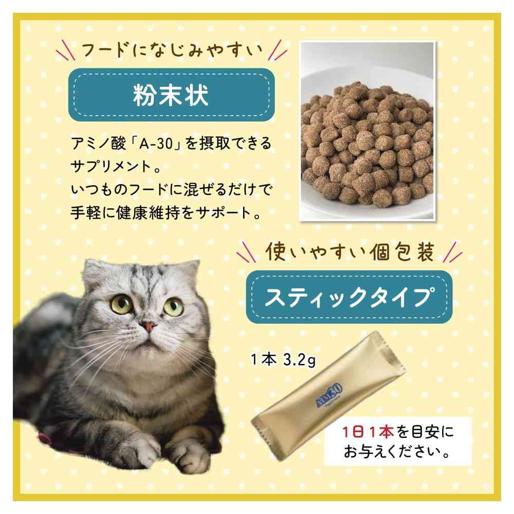 Marukan AIM30 Supplement 3.2g x 7 Sticks