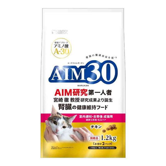 Marukan AIM30 Indoor Neutered/Spayed Adult Cat Healthy Urinary Tract & Hairball Care Chicken 1.2kg