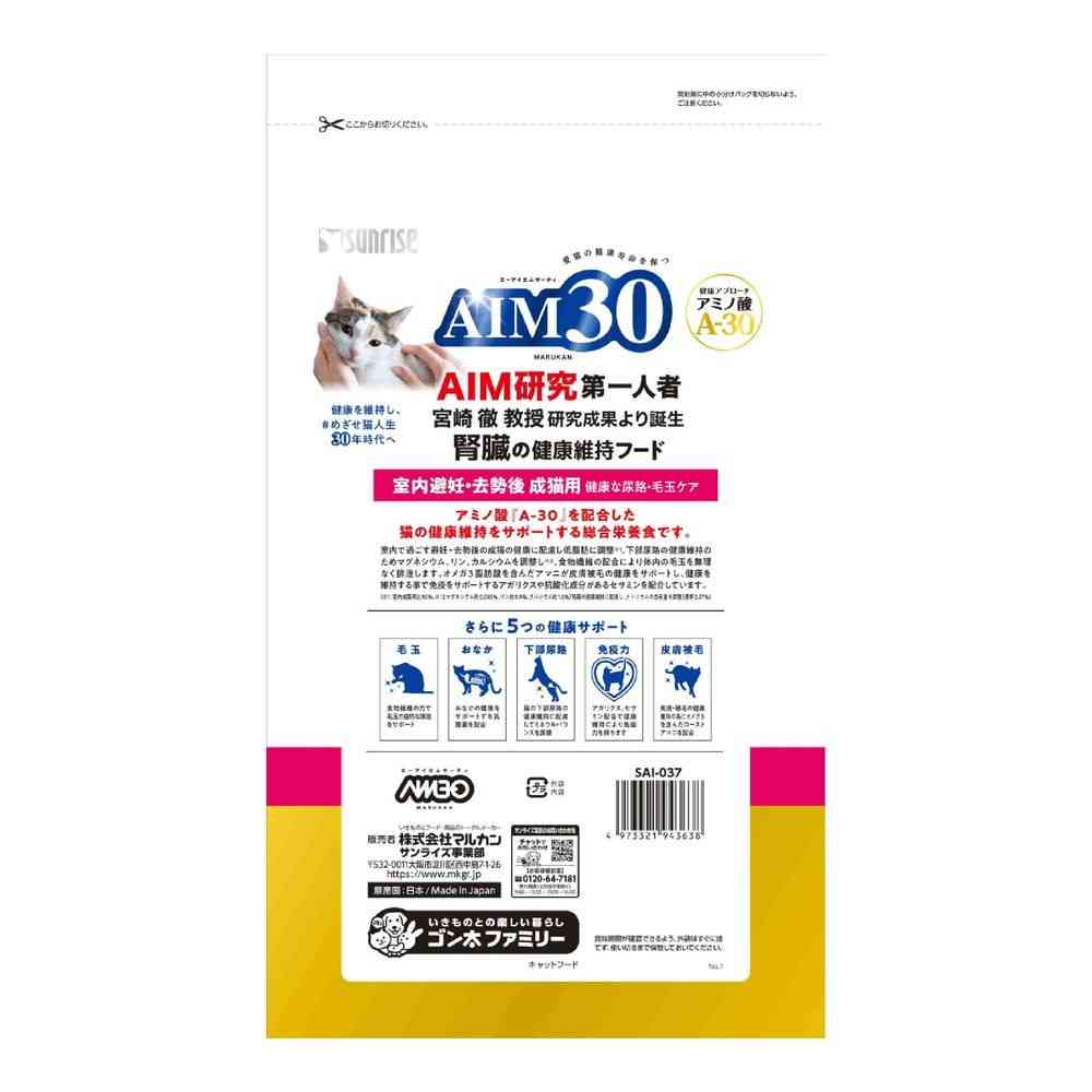Marukan AIM30 Indoor Neutered/Spayed Adult Cat Healthy Urinary Tract & Hairball Care Chicken 1.2kg