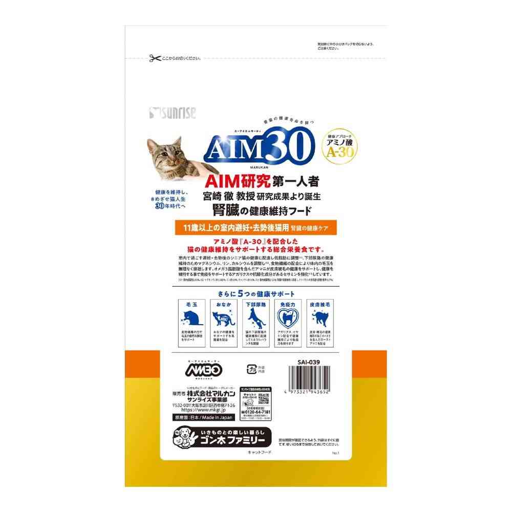 Marukan AIM30 Indoor Neutered/Spayed Cat Health Care Chicken for Cats 7 Years and Older 1.2kg